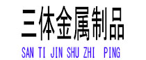 五通桥光伏配件