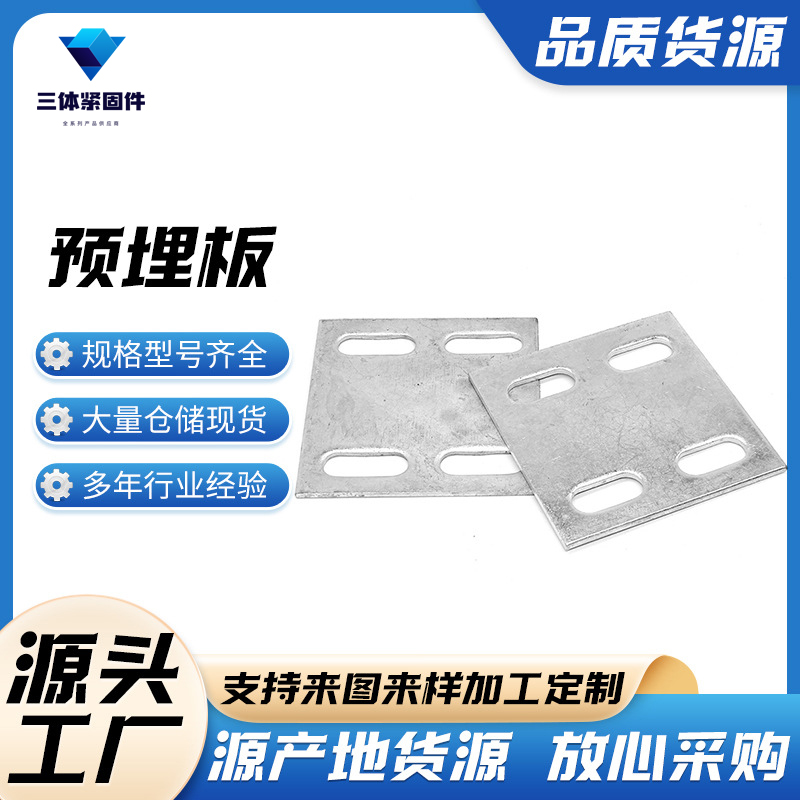 五通桥三体金属制品